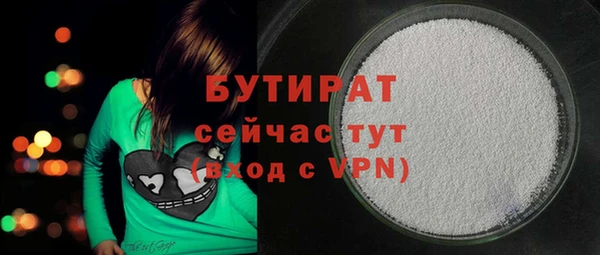 бутират Бугульма